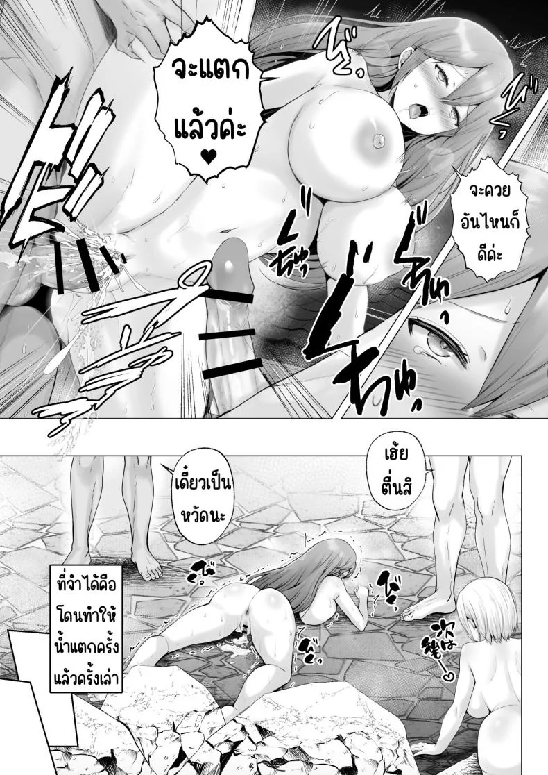 ครั้งแรกของฉันคือเพื่อนแฟน [Graphic L (Erun)] Soshite Kyou mo Moteasobareruครั้งแรกของฉันคือเพื่อนแฟน 3 หน้า 66