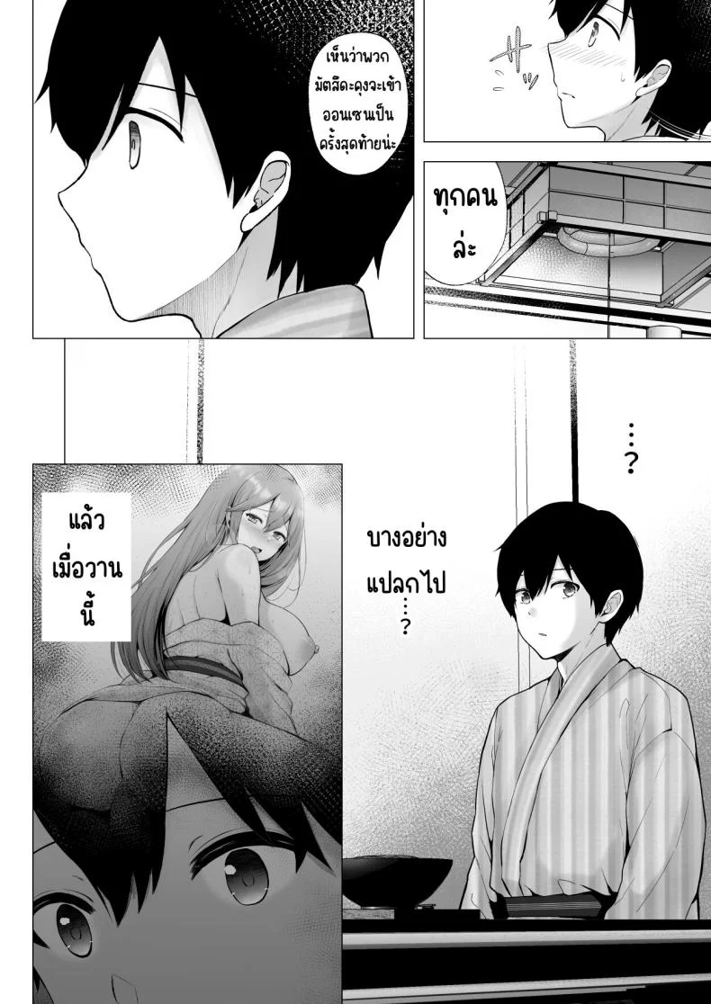 ครั้งแรกของฉันคือเพื่อนแฟน [Graphic L (Erun)] Soshite Kyou mo Moteasobareruครั้งแรกของฉันคือเพื่อนแฟน 3 หน้า 73