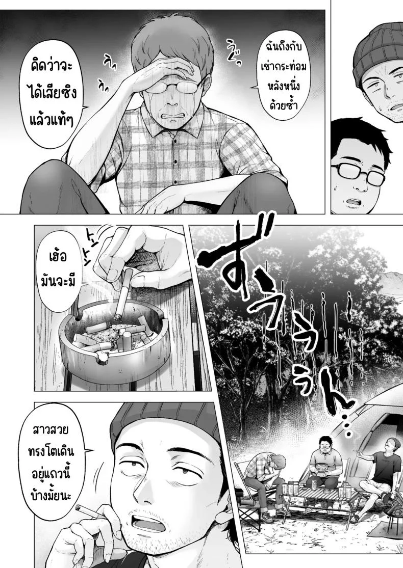 ครั้งแรกของฉันคือเพื่อนแฟน [Graphic L (Erun)] Soshite Kyou mo Moteasobareruครั้งแรกของฉันคือเพื่อนแฟน 4 หน้า 4