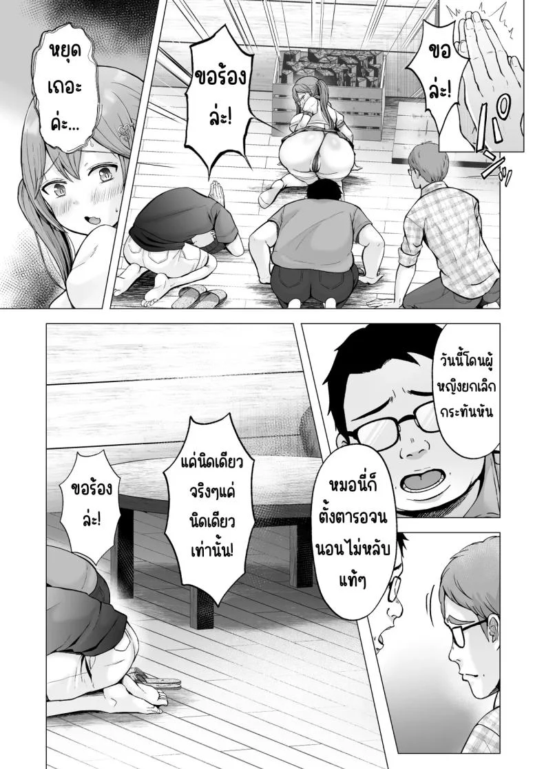 ครั้งแรกของฉันคือเพื่อนแฟน [Graphic L (Erun)] Soshite Kyou mo Moteasobareruครั้งแรกของฉันคือเพื่อนแฟน 4 หน้า 15