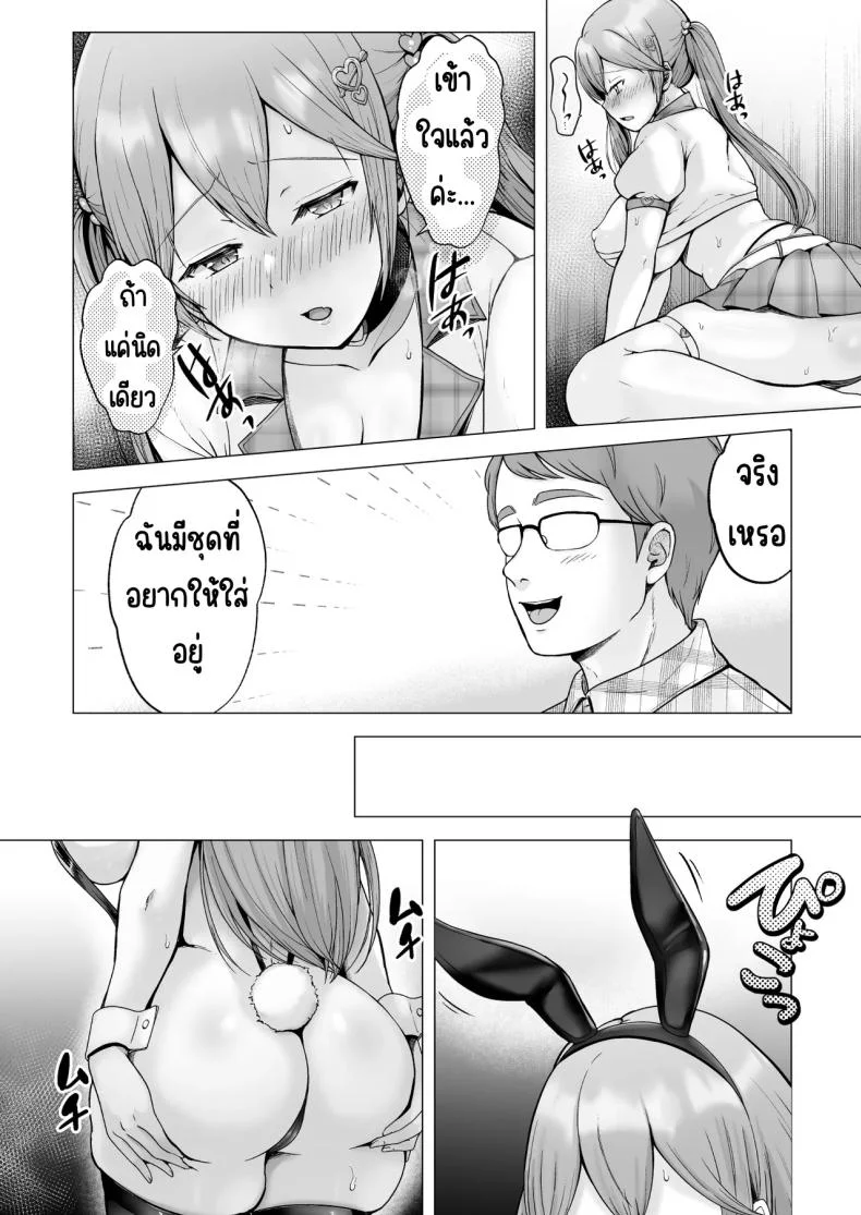 ครั้งแรกของฉันคือเพื่อนแฟน [Graphic L (Erun)] Soshite Kyou mo Moteasobareruครั้งแรกของฉันคือเพื่อนแฟน 4 หน้า 16