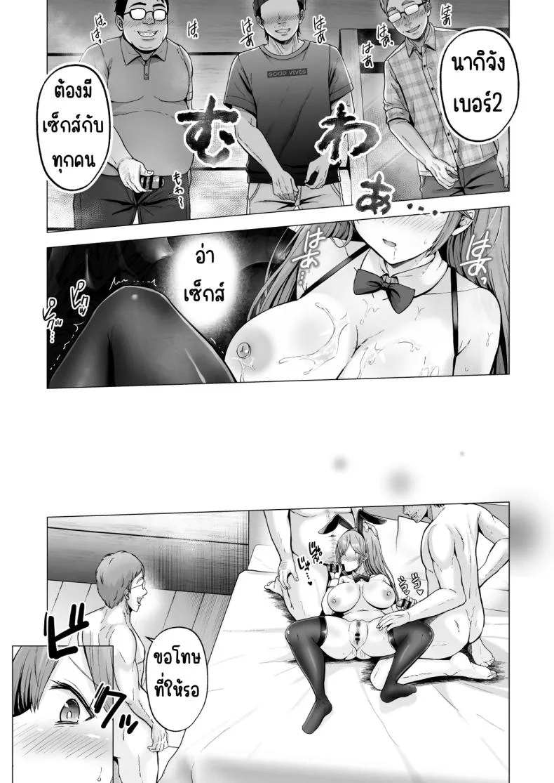 ครั้งแรกของฉันคือเพื่อนแฟน [Graphic L (Erun)] Soshite Kyou mo Moteasobareruครั้งแรกของฉันคือเพื่อนแฟน 4 หน้า 26