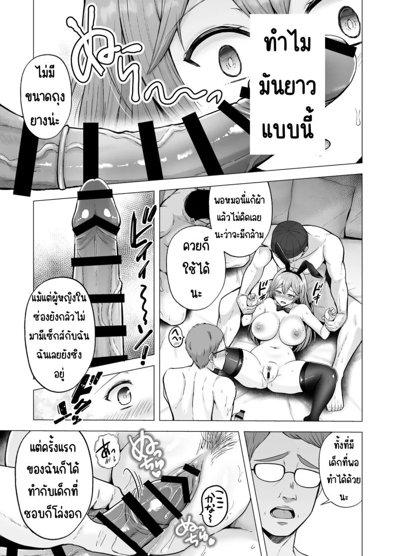 ครั้งแรกของฉันคือเพื่อนแฟน [Graphic L (Erun)] Soshite Kyou mo Moteasobareruครั้งแรกของฉันคือเพื่อนแฟน 4 หน้า 27