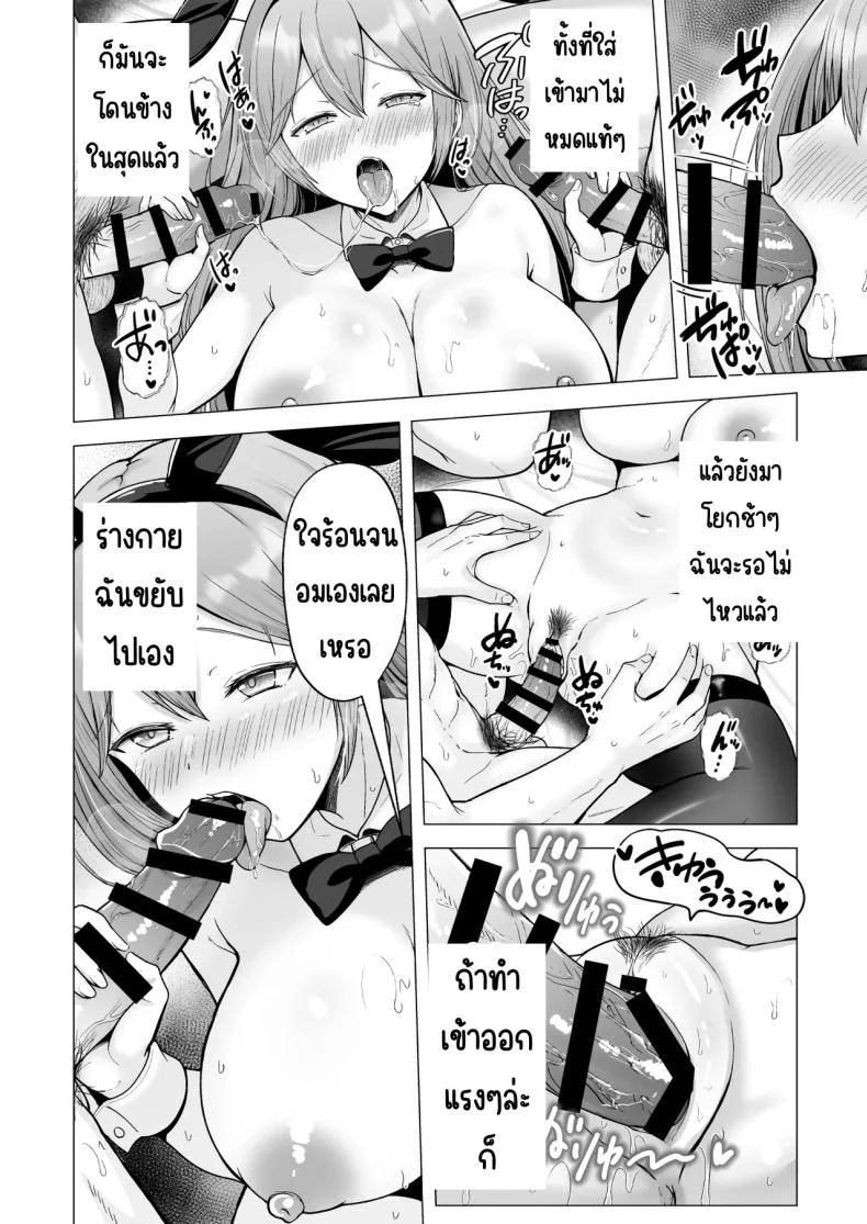 ครั้งแรกของฉันคือเพื่อนแฟน [Graphic L (Erun)] Soshite Kyou mo Moteasobareruครั้งแรกของฉันคือเพื่อนแฟน 4 หน้า 30