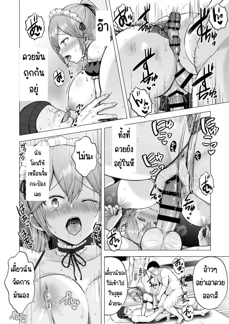 ครั้งแรกของฉันคือเพื่อนแฟน [Graphic L (Erun)] Soshite Kyou mo Moteasobareruครั้งแรกของฉันคือเพื่อนแฟน 4 หน้า 40