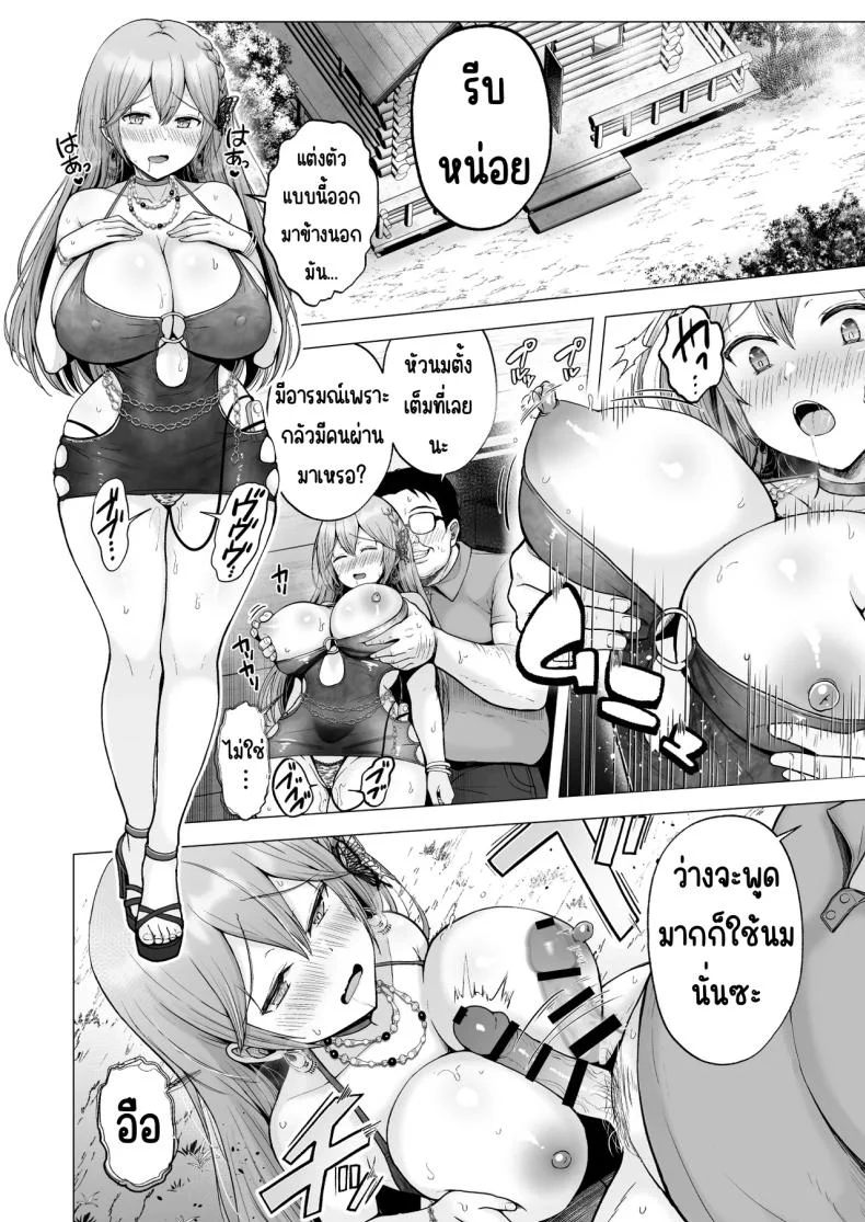 ครั้งแรกของฉันคือเพื่อนแฟน [Graphic L (Erun)] Soshite Kyou mo Moteasobareruครั้งแรกของฉันคือเพื่อนแฟน 4 หน้า 46