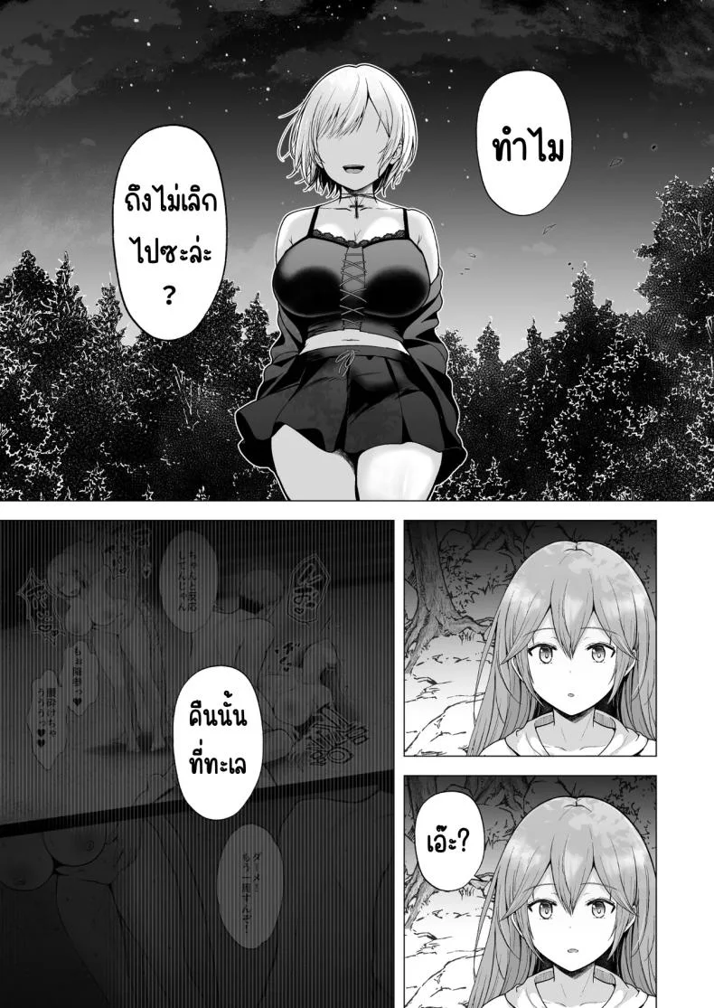 ครั้งแรกของฉันคือเพื่อนแฟน [Graphic L (Erun)] Soshite Kyou mo Moteasobareruครั้งแรกของฉันคือเพื่อนแฟน 4 หน้า 73