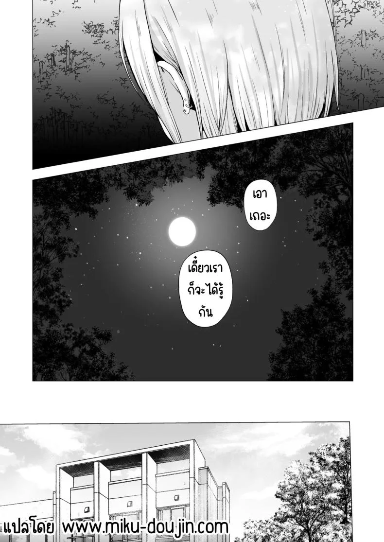 ครั้งแรกของฉันคือเพื่อนแฟน [Graphic L (Erun)] Soshite Kyou mo Moteasobareruครั้งแรกของฉันคือเพื่อนแฟน 4 หน้า 77