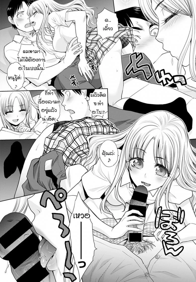 อยู่ๆ ก็มีสาวแกลมาติดหนึบ [Itaba Hiroshi] Gal ni natsukaretaอยู่ๆ ก็มีสาวแกลมาติดหนึบ 1 หน้า 6