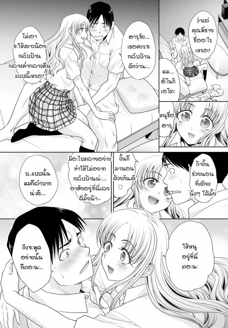 อยู่ๆ ก็มีสาวแกลมาติดหนึบ [Itaba Hiroshi] Gal ni natsukaretaอยู่ๆ ก็มีสาวแกลมาติดหนึบ 1 หน้า 16