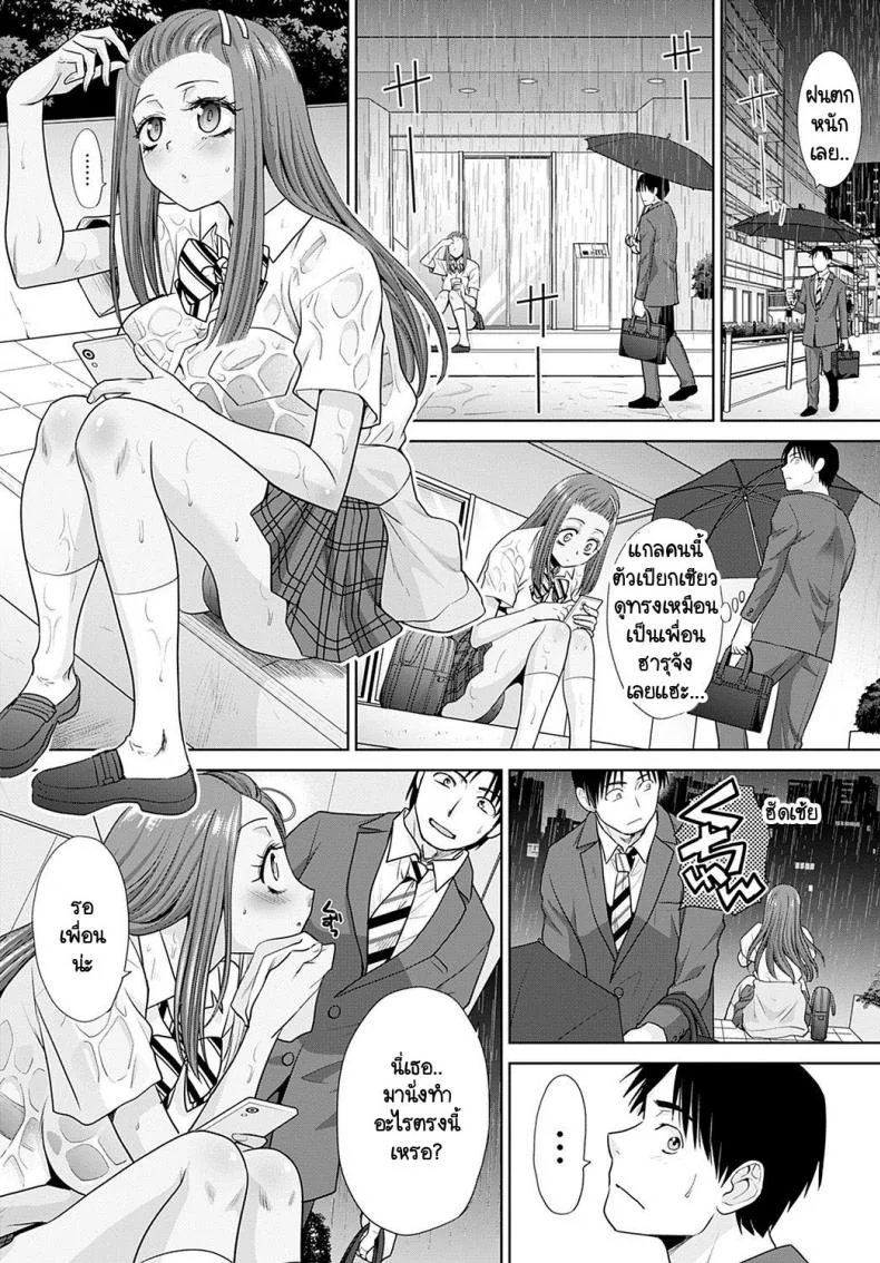 อยู่ๆ ก็มีสาวแกลมาติดหนึบ [Itaba Hiroshi] Gal ni natsukaretaอยู่ๆ ก็มีสาวแกลมาติดหนึบ 2 หน้า 4