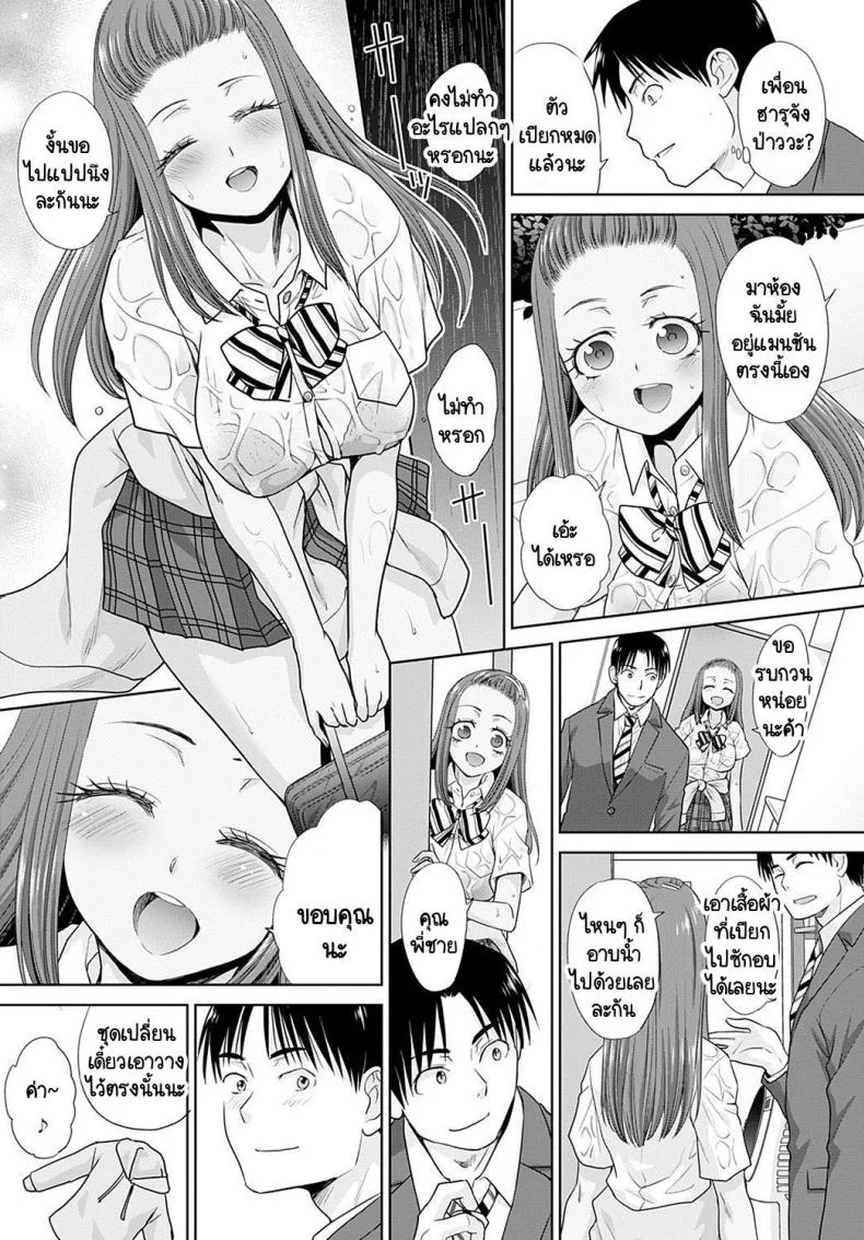 อยู่ๆ ก็มีสาวแกลมาติดหนึบ [Itaba Hiroshi] Gal ni natsukaretaอยู่ๆ ก็มีสาวแกลมาติดหนึบ 2 หน้า 5