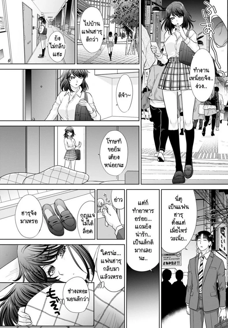 อยู่ๆ ก็มีสาวแกลมาติดหนึบ [Itaba Hiroshi] Gal ni natsukaretaอยู่ๆ ก็มีสาวแกลมาติดหนึบ 3 หน้า 4