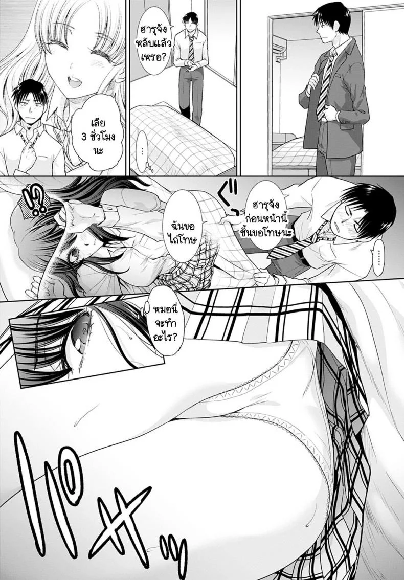 อยู่ๆ ก็มีสาวแกลมาติดหนึบ [Itaba Hiroshi] Gal ni natsukaretaอยู่ๆ ก็มีสาวแกลมาติดหนึบ 3 หน้า 5