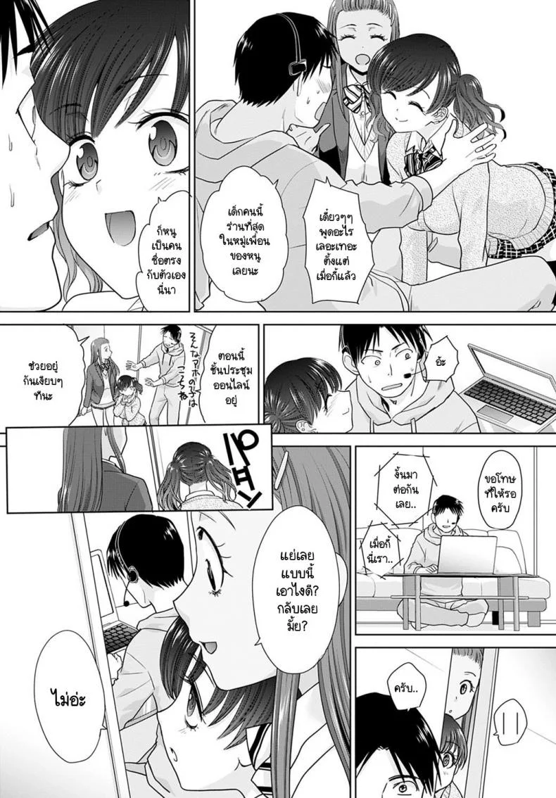 อยู่ๆ ก็มีสาวแกลมาติดหนึบ [Itaba Hiroshi] Gal ni natsukaretaอยู่ๆ ก็มีสาวแกลมาติดหนึบ 4 หน้า 4