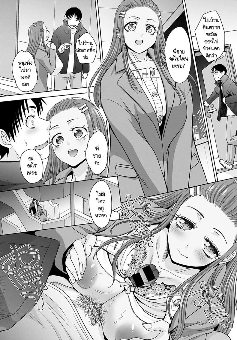 อยู่ๆ ก็มีสาวแกลมาติดหนึบ [Itaba Hiroshi] Gal ni natsukaretaอยู่ๆ ก็มีสาวแกลมาติดหนึบ 5 หน้า 18