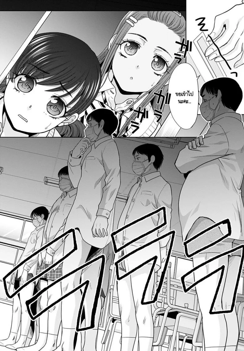 อยู่ๆ ก็มีสาวแกลมาติดหนึบ [Itaba Hiroshi] Gal ni natsukaretaอยู่ๆ ก็มีสาวแกลมาติดหนึบ 6 หน้า 4