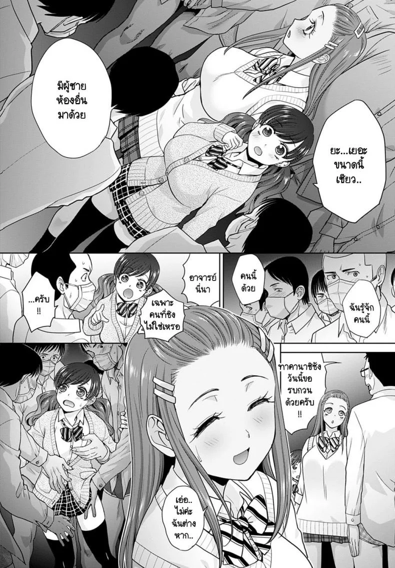 อยู่ๆ ก็มีสาวแกลมาติดหนึบ [Itaba Hiroshi] Gal ni natsukaretaอยู่ๆ ก็มีสาวแกลมาติดหนึบ 6 หน้า 6