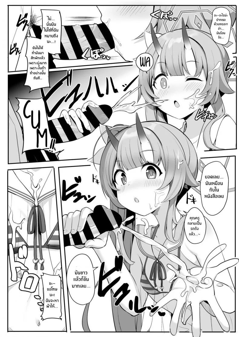 ตามหาประกายกันนะคะ[Milk Pudding (Jamcy)] Mizugi da yo Ippai Dasete Ureshii ne (Blue Archive) หน้า 7