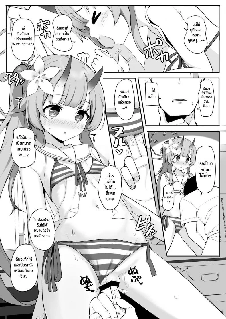 ตามหาประกายกันนะคะ[Milk Pudding (Jamcy)] Mizugi da yo Ippai Dasete Ureshii ne (Blue Archive) หน้า 8