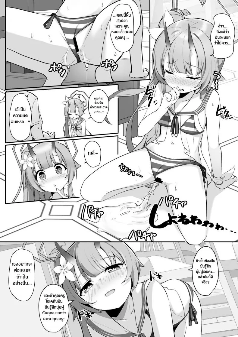 ตามหาประกายกันนะคะ[Milk Pudding (Jamcy)] Mizugi da yo Ippai Dasete Ureshii ne (Blue Archive) หน้า 11