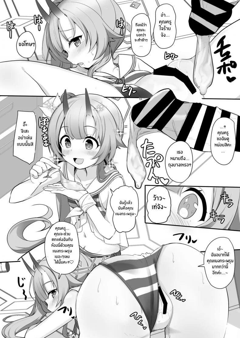 ตามหาประกายกันนะคะ[Milk Pudding (Jamcy)] Mizugi da yo Ippai Dasete Ureshii ne (Blue Archive) หน้า 17
