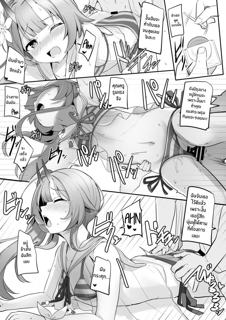 ตามหาประกายกันนะคะ[Milk Pudding (Jamcy)] Mizugi da yo Ippai Dasete Ureshii ne (Blue Archive) หน้า 18
