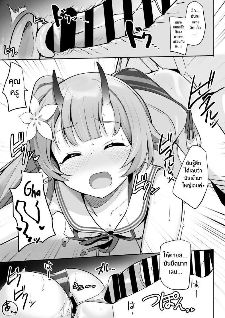 ตามหาประกายกันนะคะ[Milk Pudding (Jamcy)] Mizugi da yo Ippai Dasete Ureshii ne (Blue Archive) หน้า 20