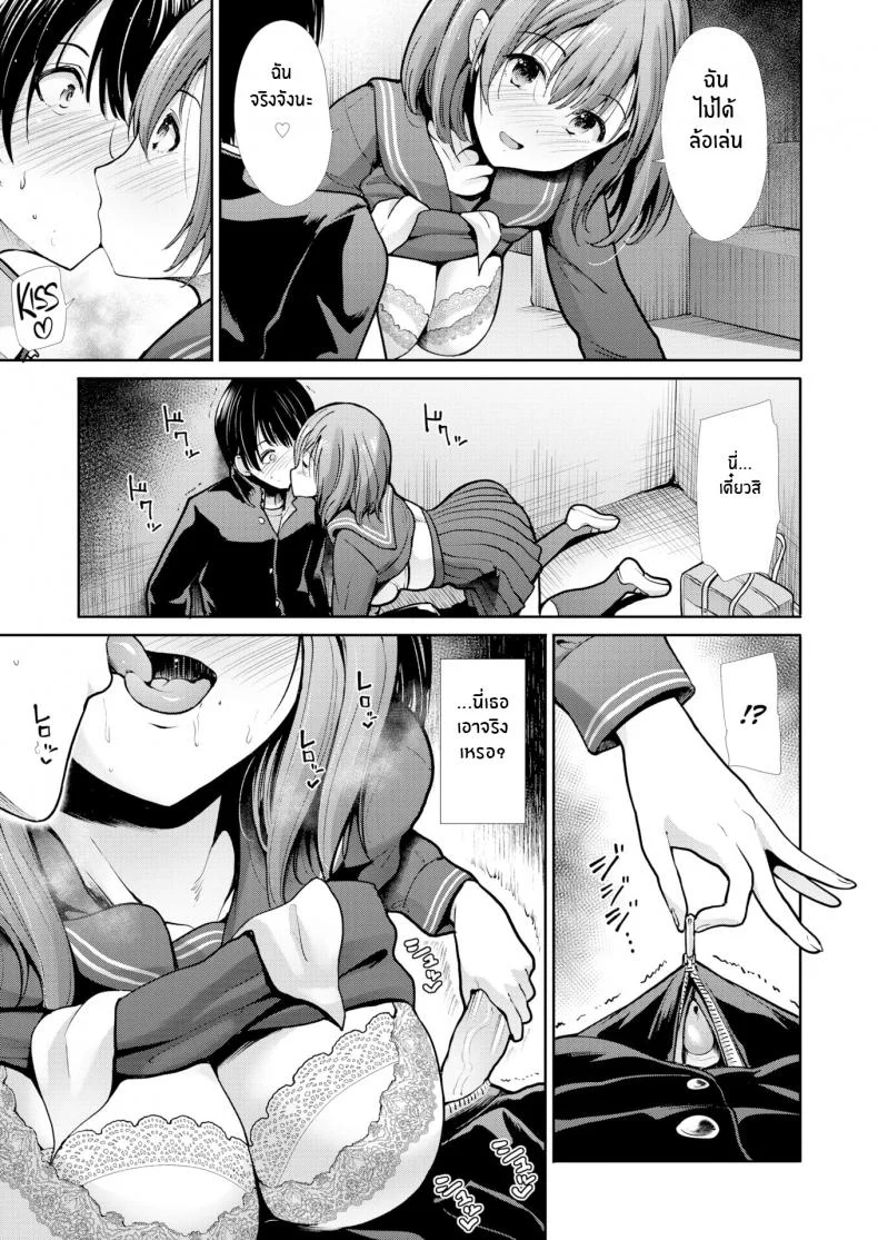 กับเธอผ่อนคลายเข้าไว้ [Takemasa Takeshi] Relaxation (Comic Kairakuten BEAST 2020-03) หน้า 9