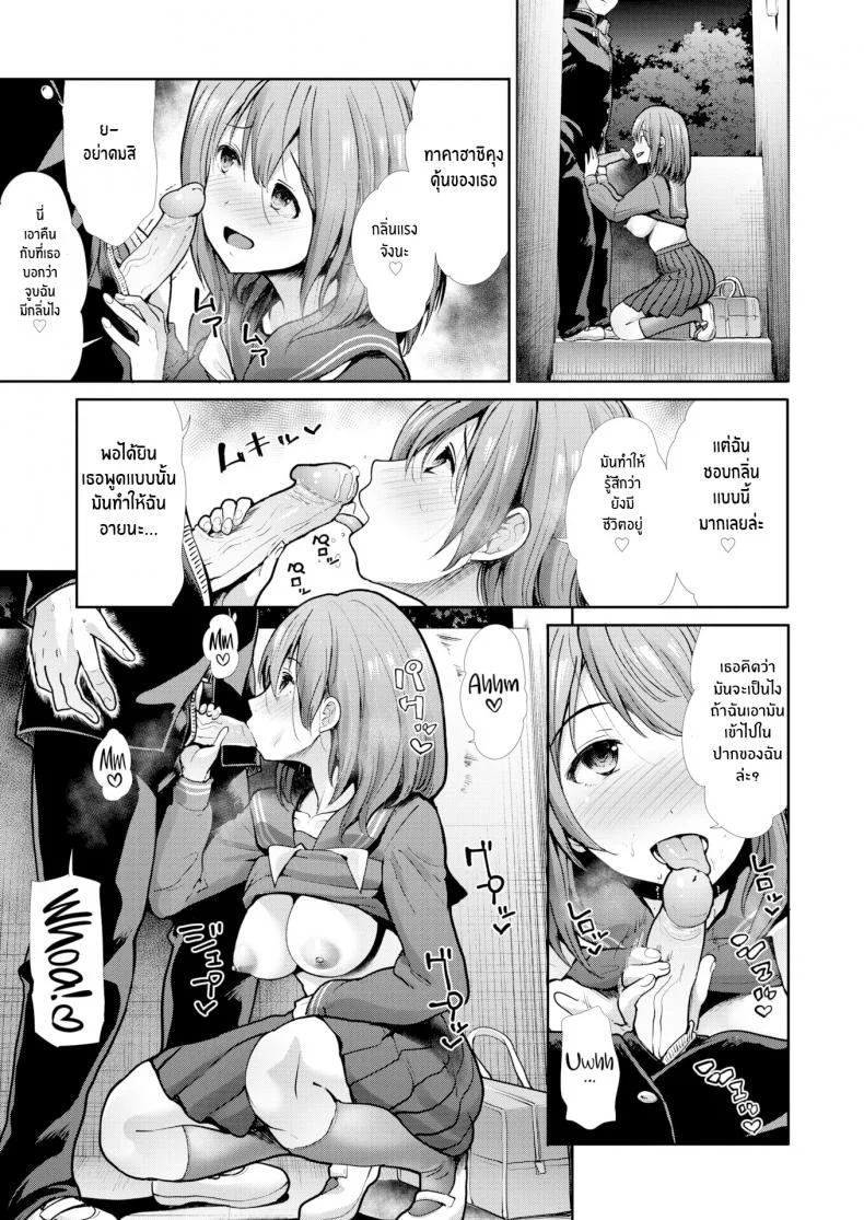 กับเธอผ่อนคลายเข้าไว้ [Takemasa Takeshi] Relaxation (Comic Kairakuten BEAST 2020-03) หน้า 11