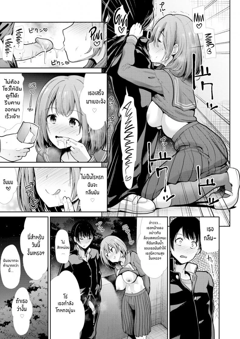กับเธอผ่อนคลายเข้าไว้ [Takemasa Takeshi] Relaxation (Comic Kairakuten BEAST 2020-03) หน้า 13