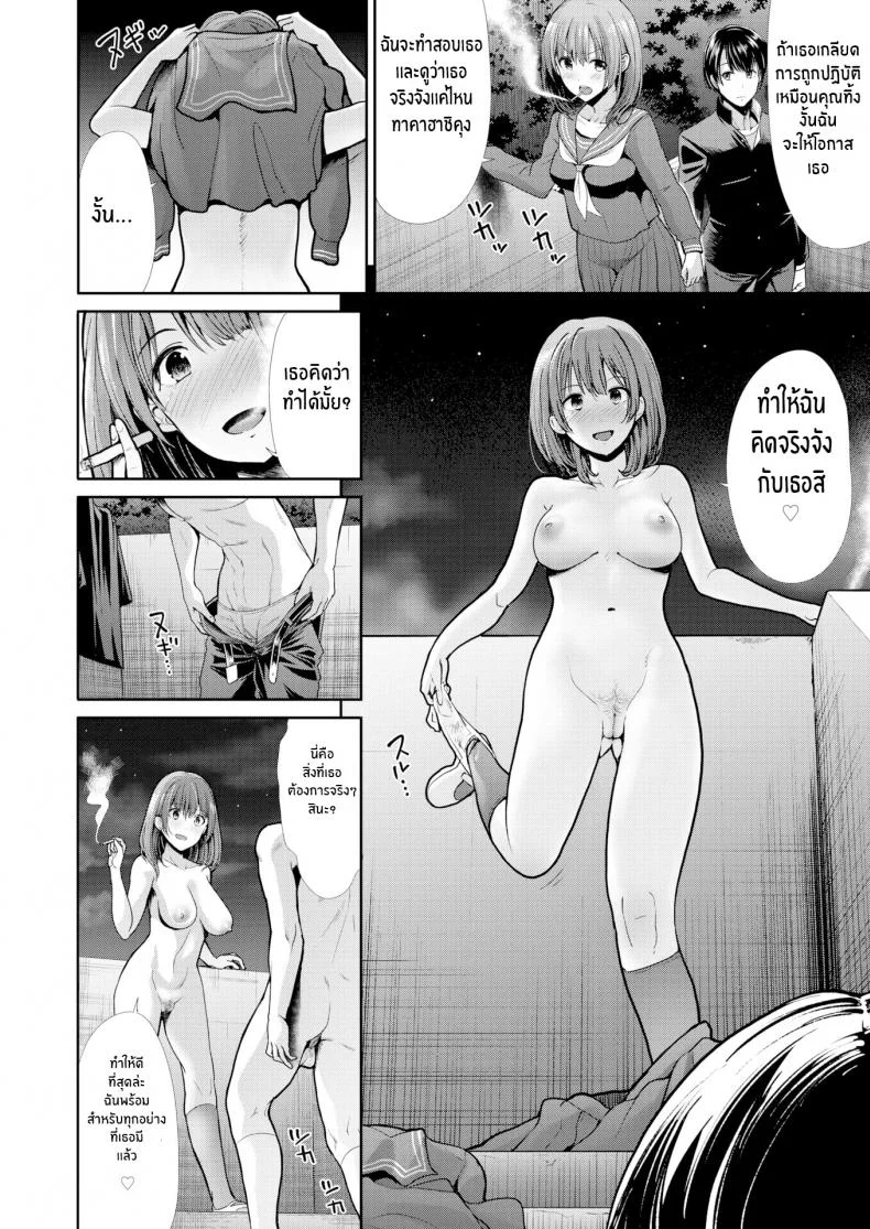 กับเธอผ่อนคลายเข้าไว้ [Takemasa Takeshi] Relaxation (Comic Kairakuten BEAST 2020-03) หน้า 20