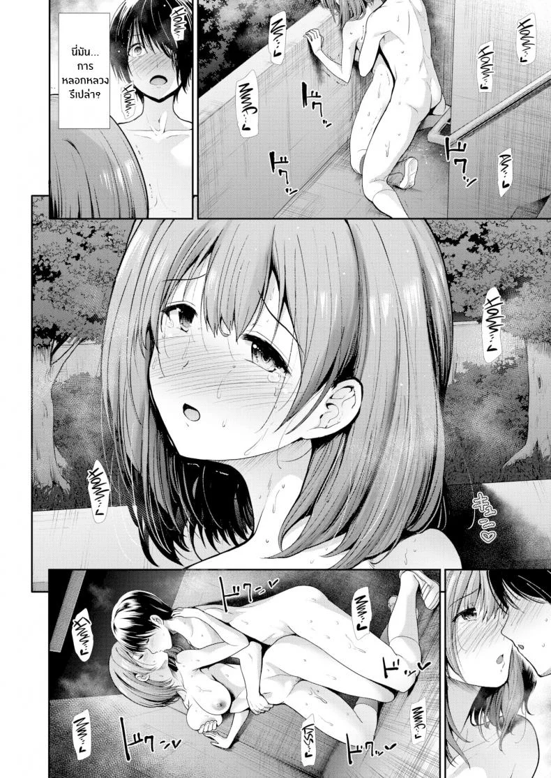 กับเธอผ่อนคลายเข้าไว้ [Takemasa Takeshi] Relaxation (Comic Kairakuten BEAST 2020-03) หน้า 26