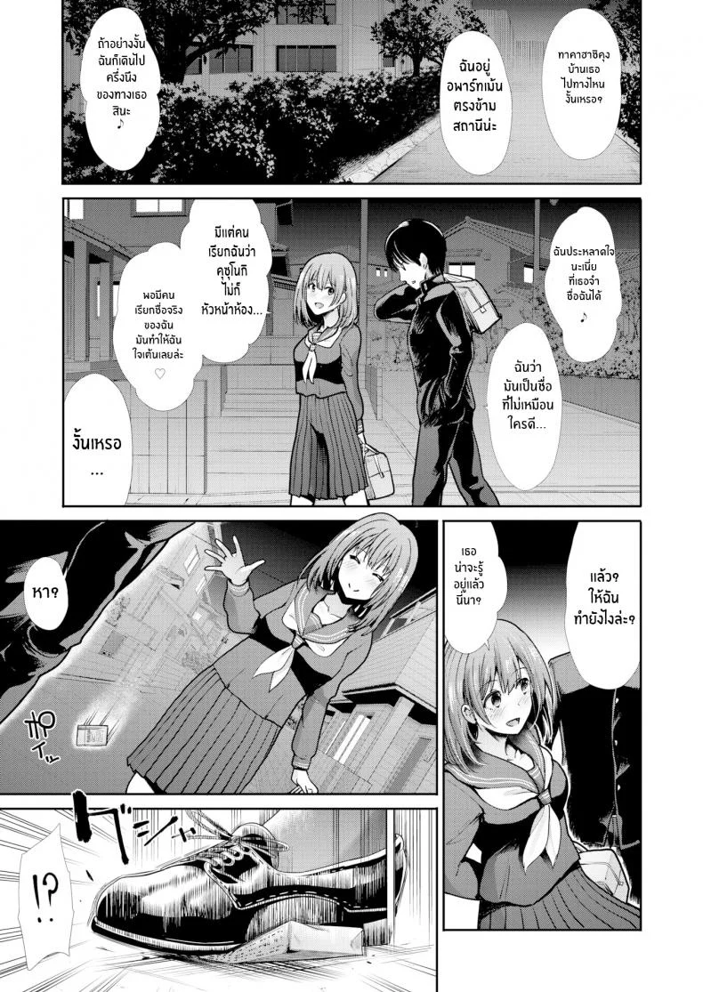 กับเธอผ่อนคลายเข้าไว้ [Takemasa Takeshi] Relaxation (Comic Kairakuten BEAST 2020-03) หน้า 27