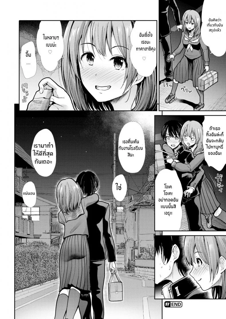 กับเธอผ่อนคลายเข้าไว้ [Takemasa Takeshi] Relaxation (Comic Kairakuten BEAST 2020-03) หน้า 28