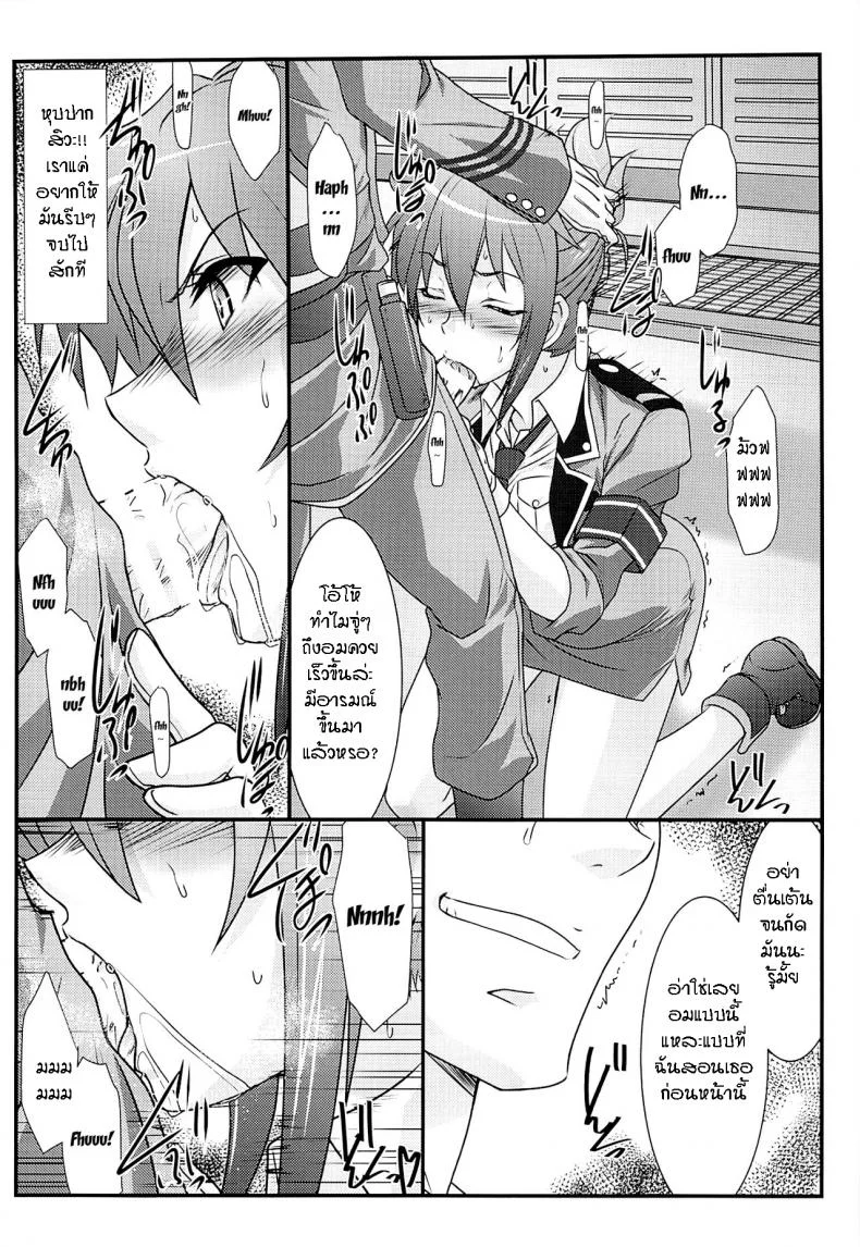 โดนบังคับแบบเต็มใจ (C87) [STUDIO TRIUMPH (Mutou Keiji)] Astral Bout Ver.30 (RAIL WARS!) หน้า 4