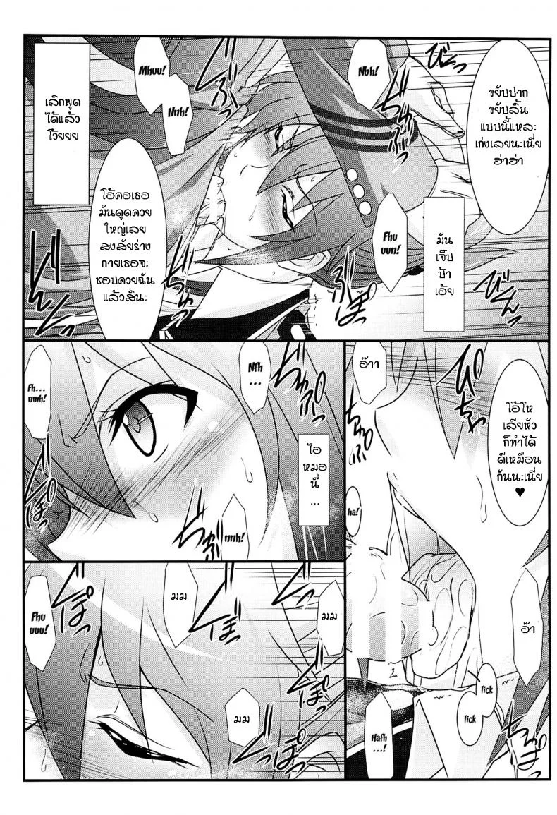 โดนบังคับแบบเต็มใจ (C87) [STUDIO TRIUMPH (Mutou Keiji)] Astral Bout Ver.30 (RAIL WARS!) หน้า 5