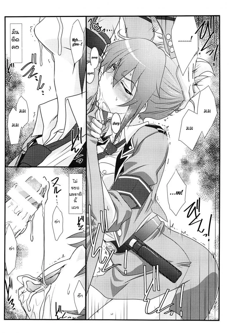 โดนบังคับแบบเต็มใจ (C87) [STUDIO TRIUMPH (Mutou Keiji)] Astral Bout Ver.30 (RAIL WARS!) หน้า 8