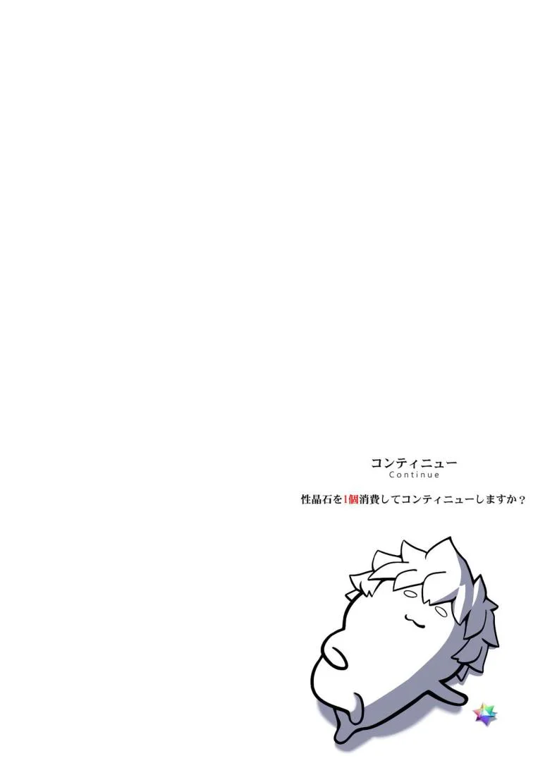 การอัญเชิญสุดลามก (C92) [O.N Art Works (Oni-noboru)] FateLewd Summoning (FateGrand Order)การอัญเชิญสุดลามก พิเศษ หน้า 20