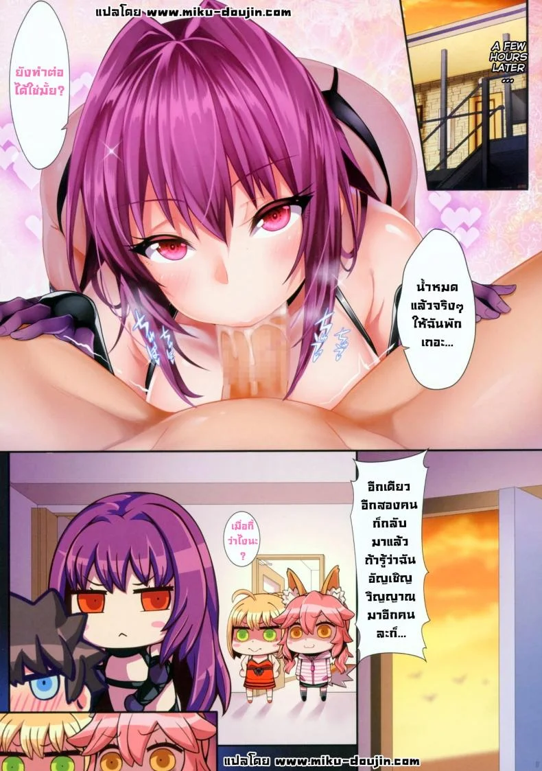 การอัญเชิญสุดลามก (C92) [O.N Art Works (Oni-noboru)] FateLewd Summoning (FateGrand Order)การอัญเชิญสุดลามก 2 หน้า 16