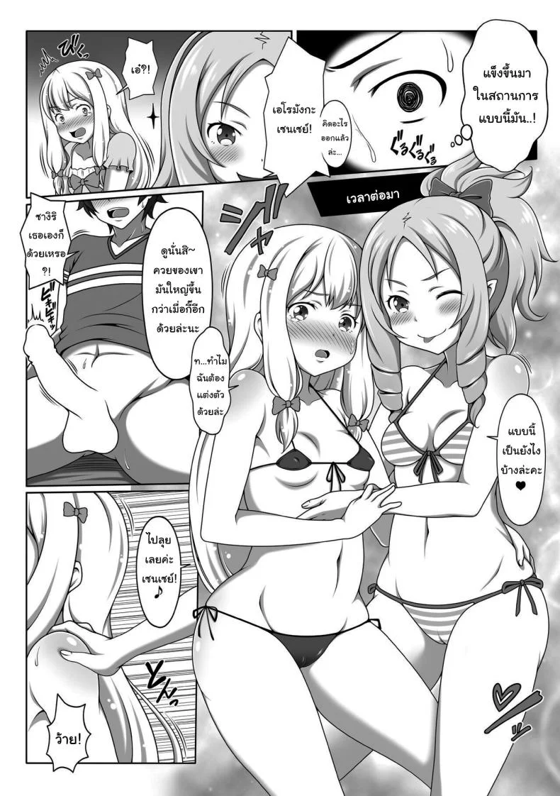 เก็บข้อมูลไว้วาดรูป [Bad End RST (J-MAX JAPAN)] Eromanga Kansatsuki Eromanga Observation Diary (Eromanga Sensei) หน้า 4