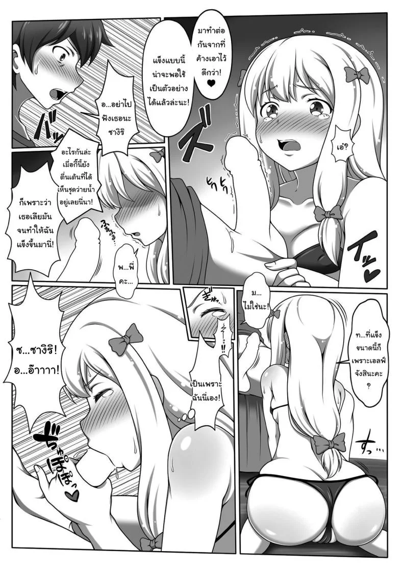 เก็บข้อมูลไว้วาดรูป [Bad End RST (J-MAX JAPAN)] Eromanga Kansatsuki Eromanga Observation Diary (Eromanga Sensei) หน้า 5