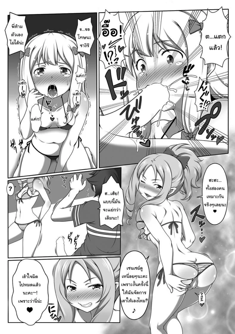 เก็บข้อมูลไว้วาดรูป [Bad End RST (J-MAX JAPAN)] Eromanga Kansatsuki Eromanga Observation Diary (Eromanga Sensei) หน้า 7
