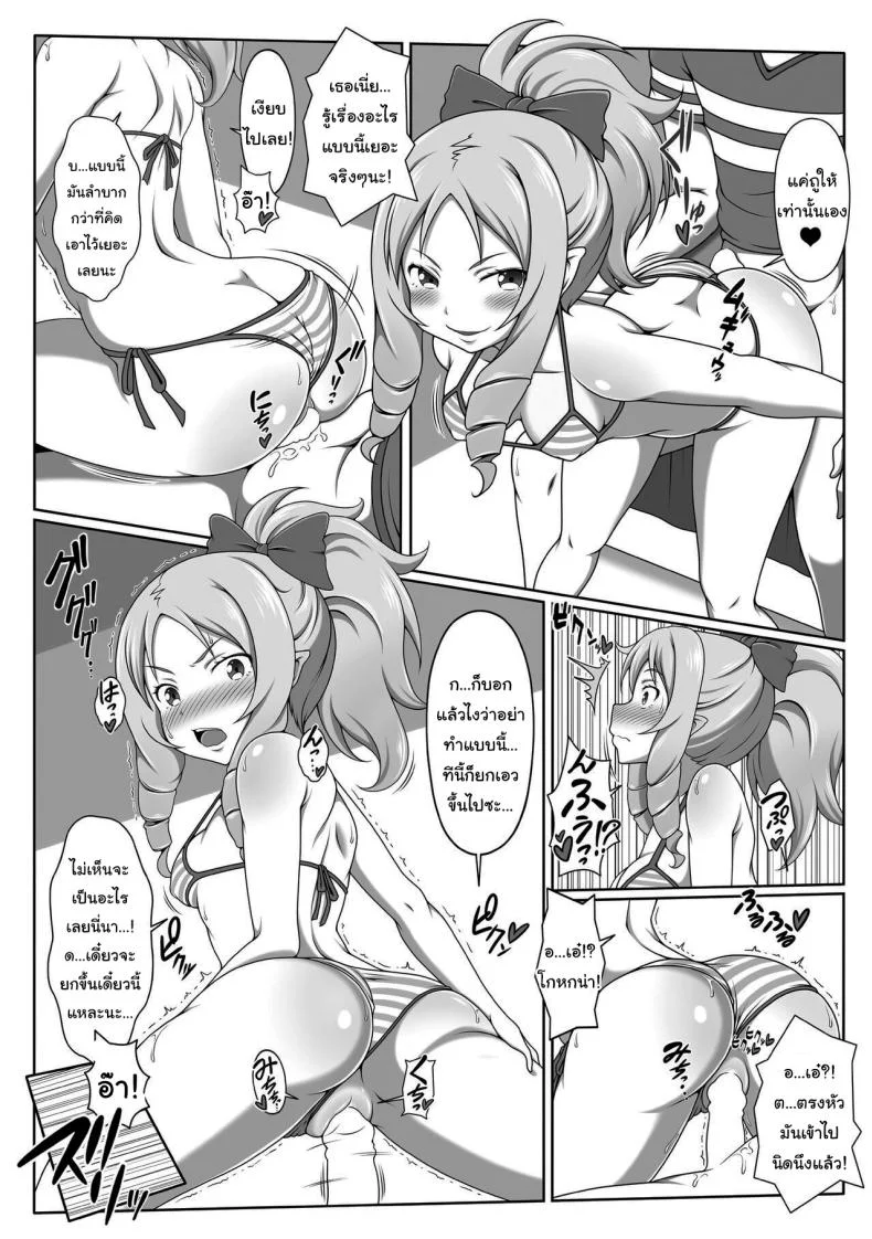 เก็บข้อมูลไว้วาดรูป [Bad End RST (J-MAX JAPAN)] Eromanga Kansatsuki Eromanga Observation Diary (Eromanga Sensei) หน้า 8