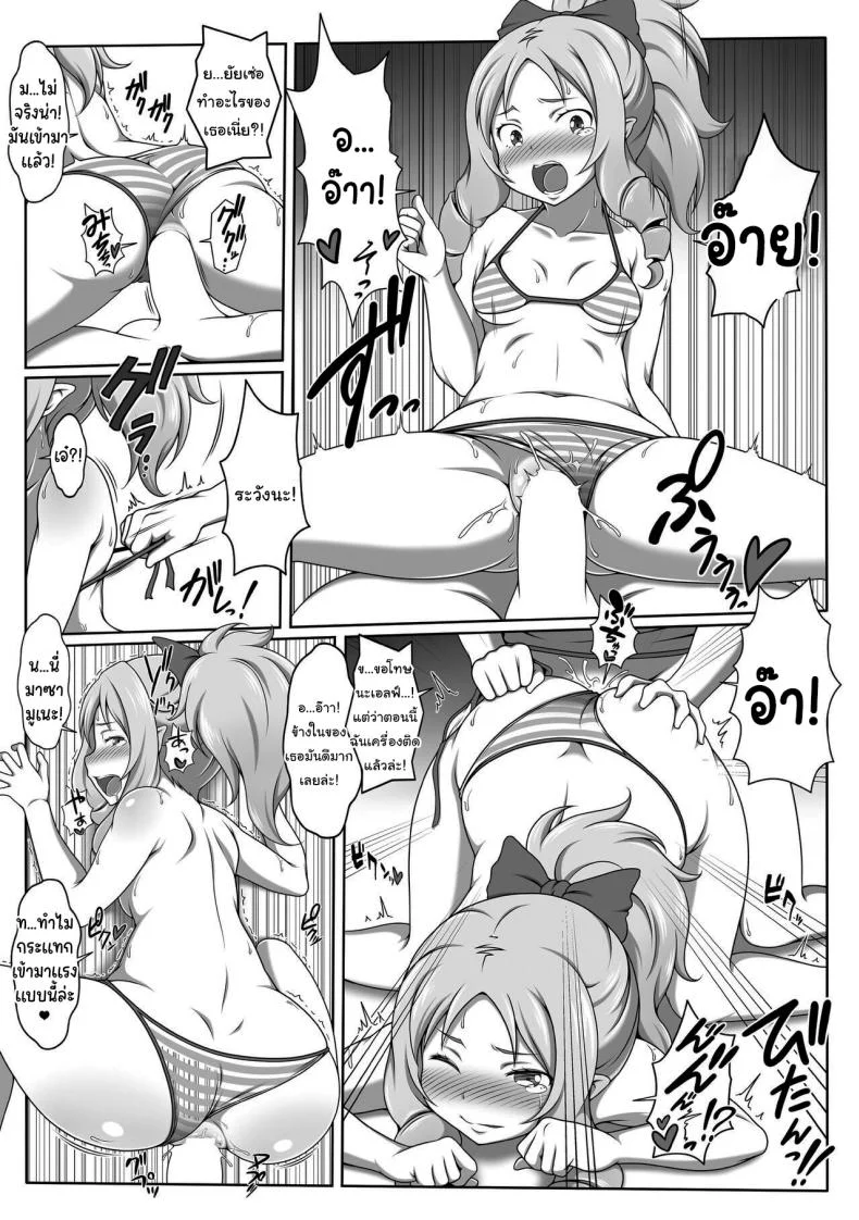 เก็บข้อมูลไว้วาดรูป [Bad End RST (J-MAX JAPAN)] Eromanga Kansatsuki Eromanga Observation Diary (Eromanga Sensei) หน้า 9