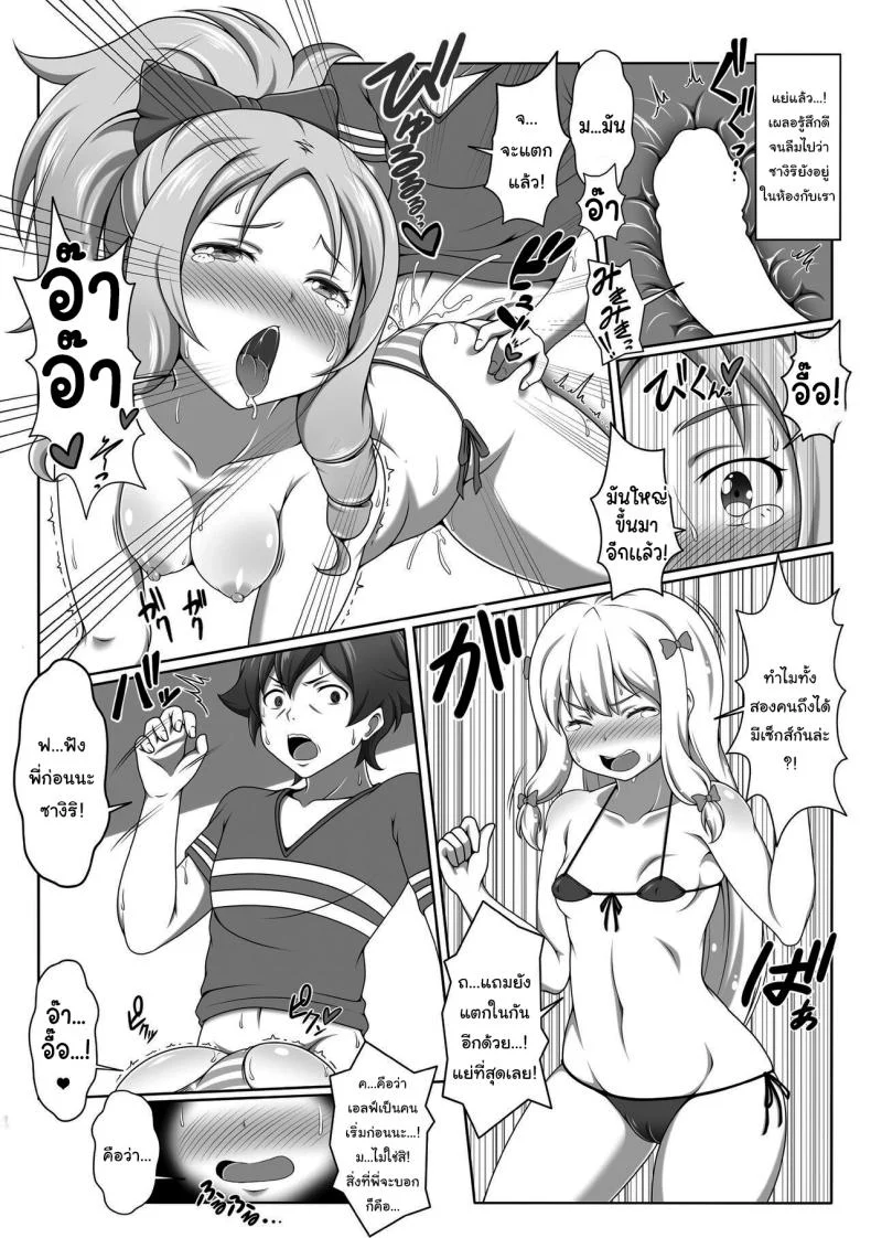 เก็บข้อมูลไว้วาดรูป [Bad End RST (J-MAX JAPAN)] Eromanga Kansatsuki Eromanga Observation Diary (Eromanga Sensei) หน้า 11