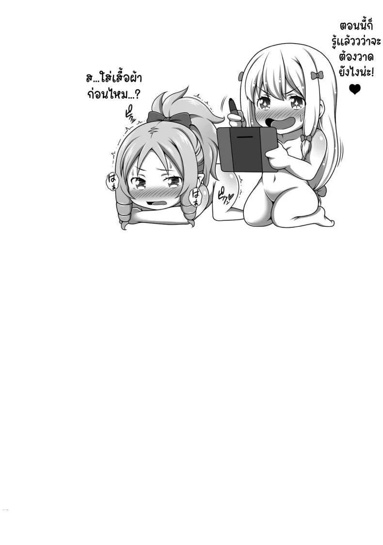 เก็บข้อมูลไว้วาดรูป [Bad End RST (J-MAX JAPAN)] Eromanga Kansatsuki Eromanga Observation Diary (Eromanga Sensei) หน้า 19