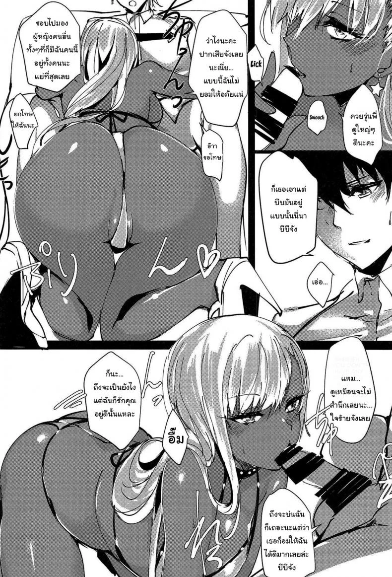 รุ่นพี่เนี่ยเป็นคนโรคจิตจังเลยนะคะ (C95) [Inuyoukan (Agetama)] Senpai You're a Pervert After All หน้า 7