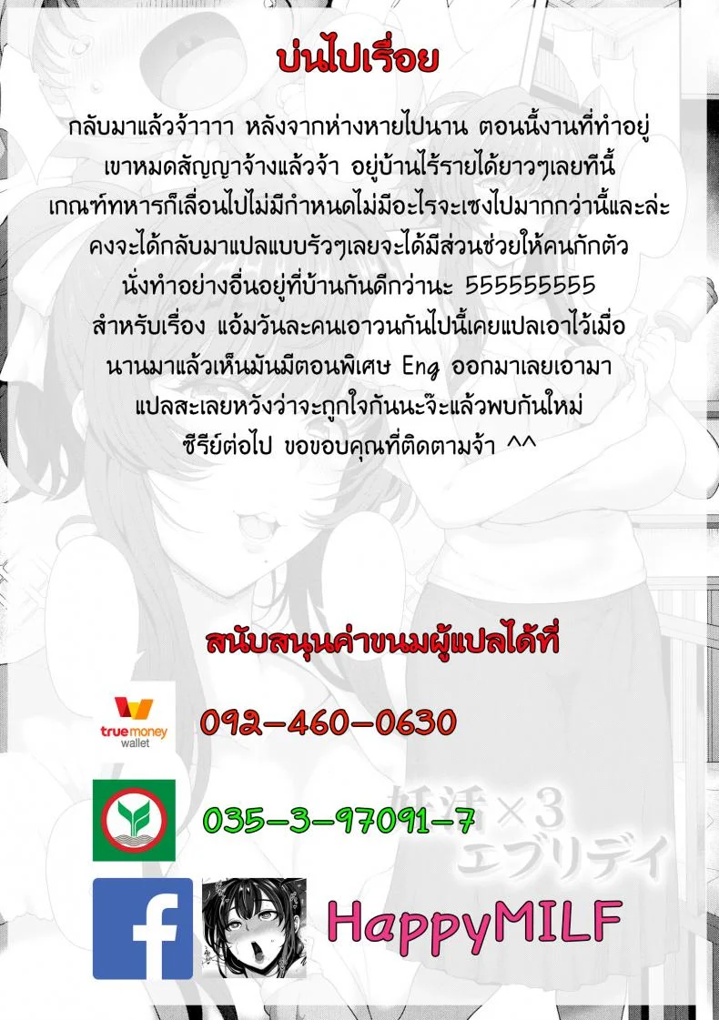 แอ้มวันละคน เอาวนกันไป [Tawara Hiryuu] Toshiue Zukushi Jukushita Sanshimai | The Three Older, Mature Sisters Next Doorแอ้มวันละคน เอาวนกันไป พิเศษ หน้า 9