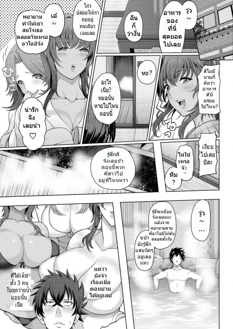 แอ้มวันละคน เอาวนกันไป [Tawara Hiryuu] Toshiue Zukushi Jukushita Sanshimai | The Three Older, Mature Sisters Next Doorแอ้มวันละคน เอาวนกันไป 1 หน้า 5